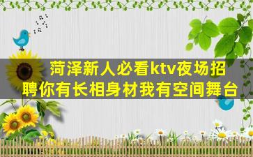 襄阳夜场招聘